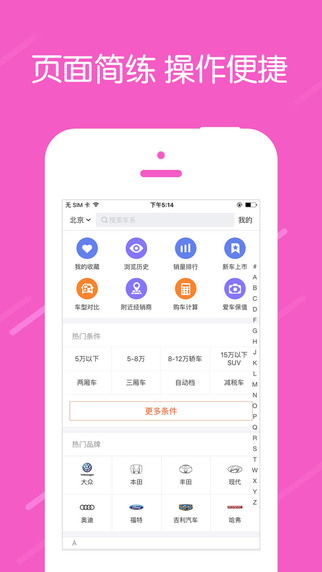 汽车报价大师安卓版截图4