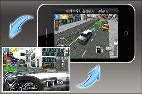 驾考模拟3D下载-驾考模拟3D游戏下载-驾考模拟3D安卓v4.0.4图5