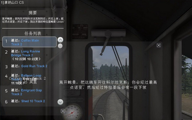 模拟火车2014中文版下载_模拟火车2014单机游戏下载图1
