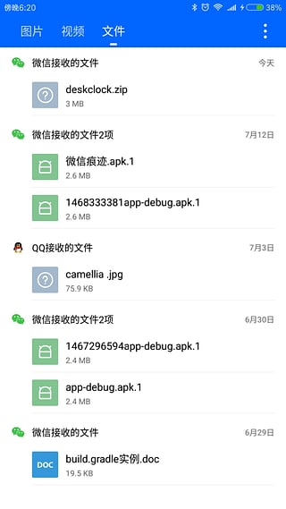 微信痕迹软件下载-微信痕迹安卓版下载v1.6.3图3