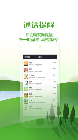 ios日程管理软件-乐醒ipad版v1.0.1苹果版图5