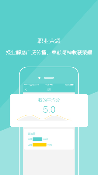 课课老师软件-课课老师安卓版v1.0.3图1