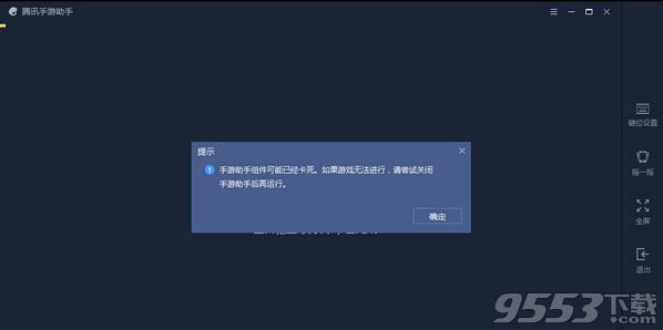 腾讯手游助手卡 腾讯手游助手卡怎么办