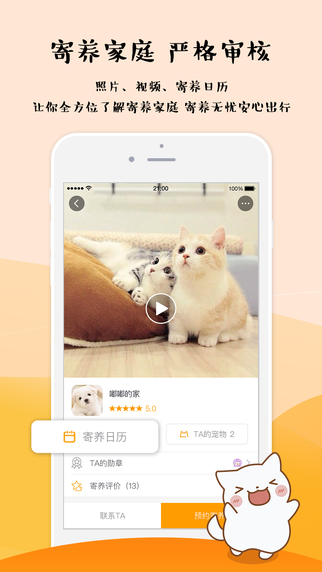 小狗在家app-小狗在家客户端下载v2.5.0图4