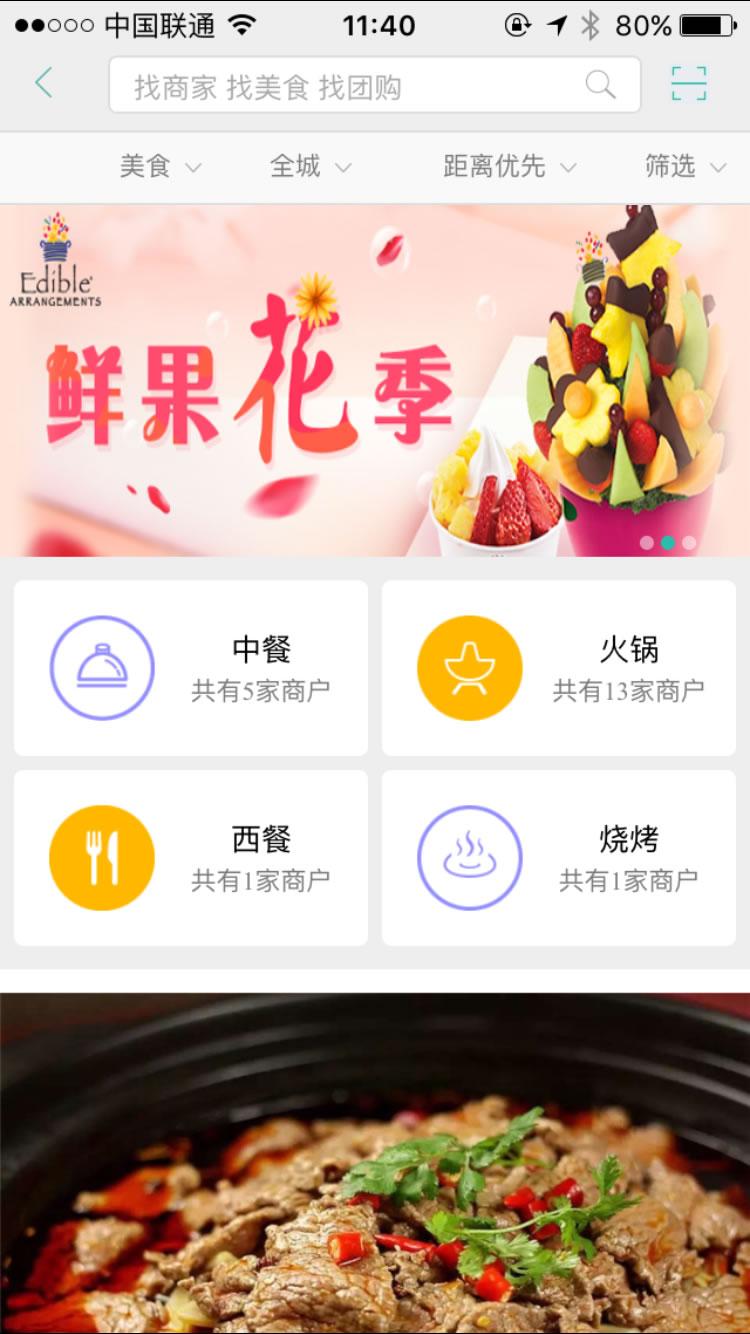 天天约惠app下载-天天约惠安卓版v2.0.1图4