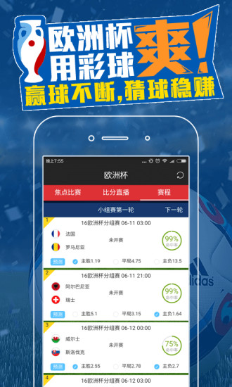 彩球app安卓版截图4