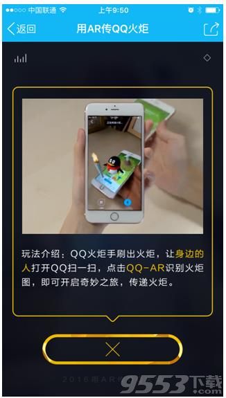 qq火炬怎么获得火种?qq火炬火种获得方法介绍