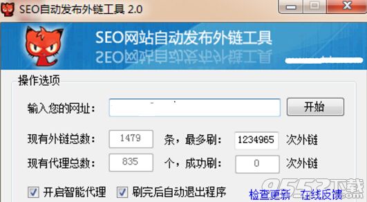 seo自动发布外链工具
