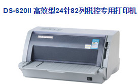 得实DS-620KII税控打印机驱动