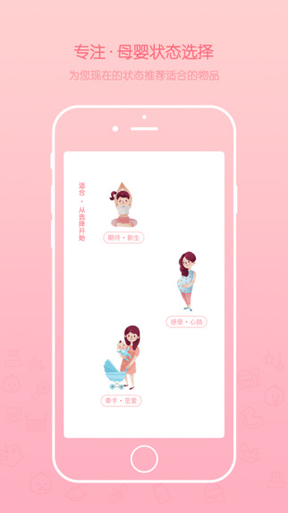 花粉儿app孙俪-花粉儿app二手v1.2.1ipad版图5