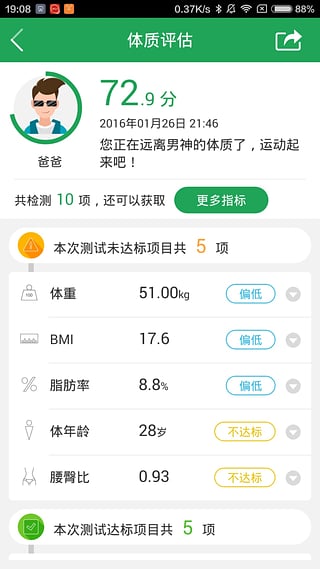 轻牛app下载-轻牛安卓版v1.2.2图2