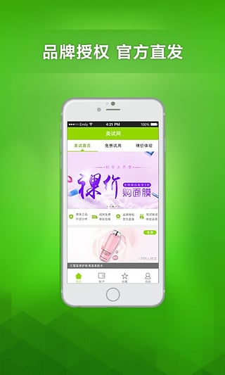 美试app下载-美试安卓版v1.2.3图3