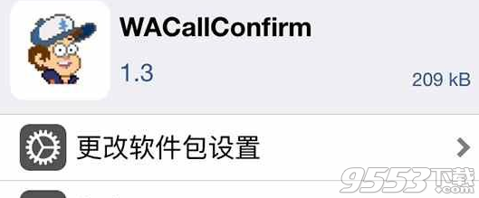 iOS 9.3.3越狱插件WAcallConfirm怎么安装 iOS 9.3.3越狱插件WAcallConfirm安装教程