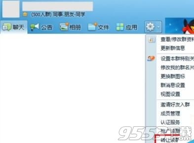 qq怎样转让群主 qq转群主攻略