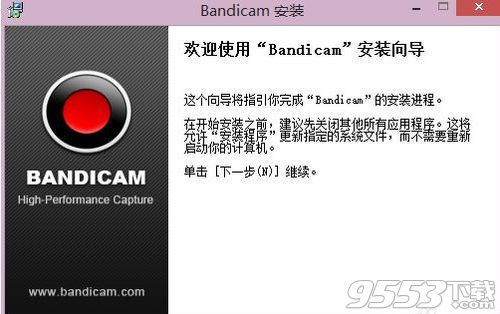 bandicam怎么用 bandicam使用前怎么设置