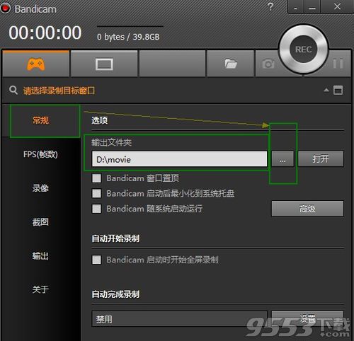 bandicam怎么用 bandicam使用前怎么设置