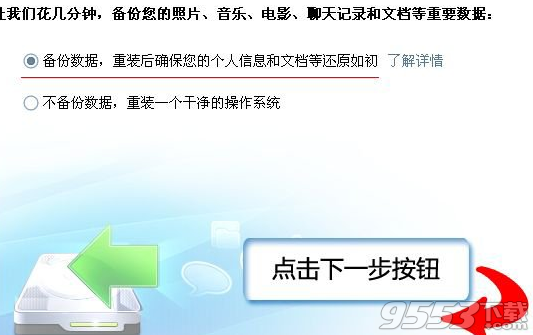 金山卫士怎么重装系统 金山卫士重装系统教程