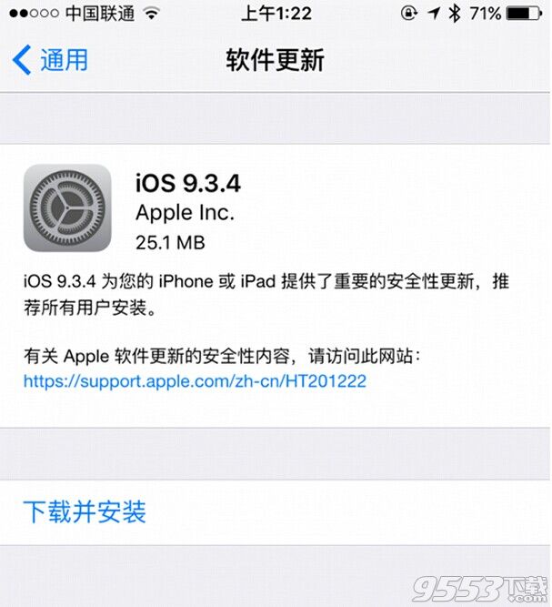 iOS9.3.4可以越狱吗?iOS9.3.4封堵越狱了吗?