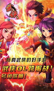 大武侠OL手游下载-大武侠OL360版下载v1.3图1