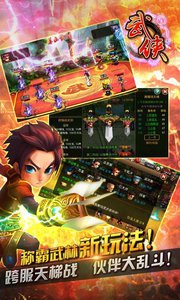 大武侠OL手游下载-大武侠OL360版下载v1.3图2