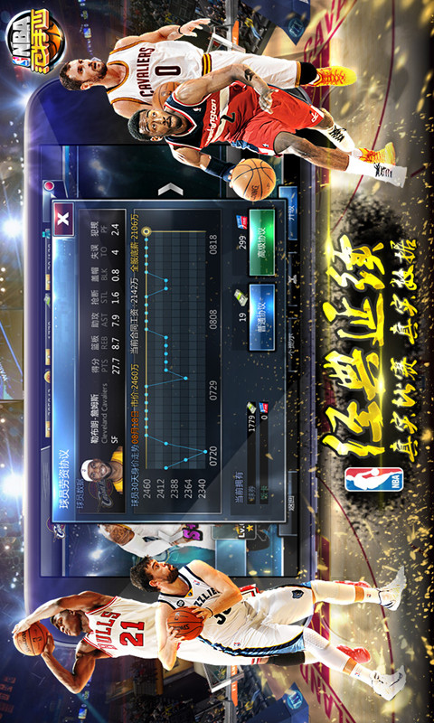 NBA范特西360版截图2