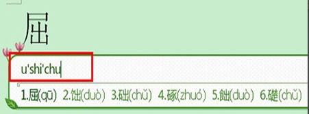 搜狗拼音怎么打不认识的字 搜狗拼音打不认识的字教程