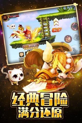 冒险之光无限钻石版下载-冒险之光无限金币版下载v1.1图2