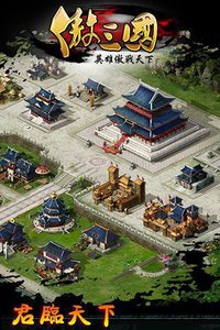 傲三国360版截图5