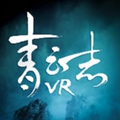 青云志VR安卓版