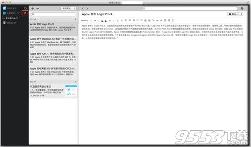 有道云笔记 for Mac