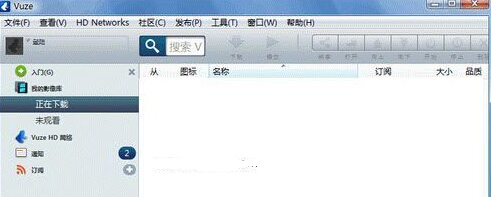 Azureus Vuze中文破解版