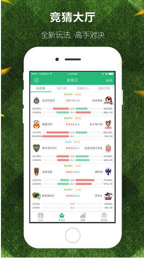 全球体育app下载-全球体育安卓版v1.3.0图3