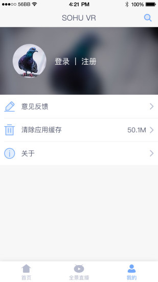 搜狐视频VR频道-搜狐VR版下载安卓版v1.23图3