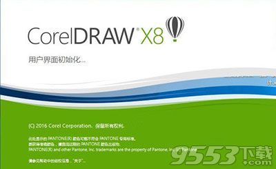 CorelDRAW X8弹窗界面在Win10怎么屏蔽和解决方案