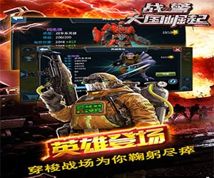 战警大国崛起破解版-战警大国崛起刷绿币作弊器v4.7.6图5