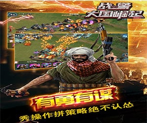 战警大国崛起无限绿币版截图2