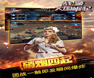 战警大国崛起无敌版-战警大国崛起无限绿币版v4.7.61图4