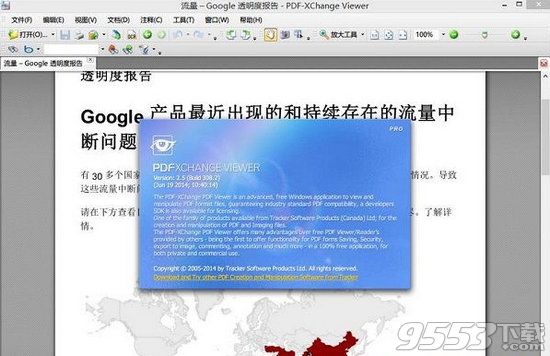 PDF XChange Viewer mac版(PDF阅读器)