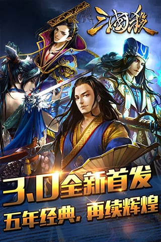 三国杀精简版360版截图5