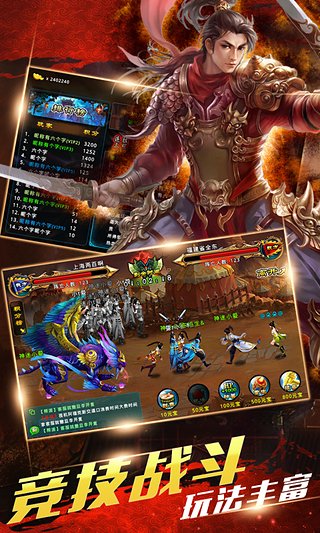 仙魔杀手游官网下载-仙魔杀360版下载v1.7.7图3