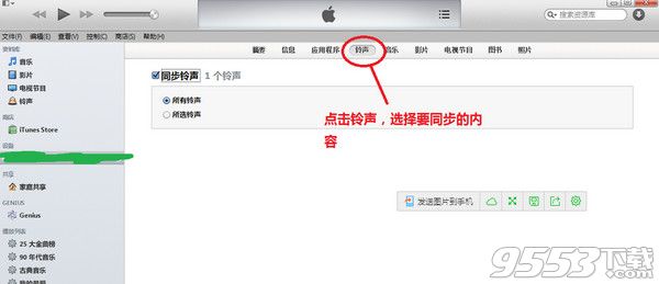 itunes怎么同步 itunes怎么同步音乐