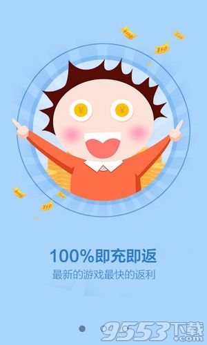 新快游戏手机版 for Android