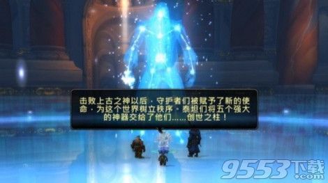 魔兽世界7.0前夕达拉然任务怎么接？7.0达拉然任务在哪接