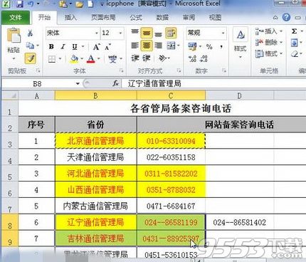 Excel2010格式刷怎么用 Excel2010格式刷用法介绍
