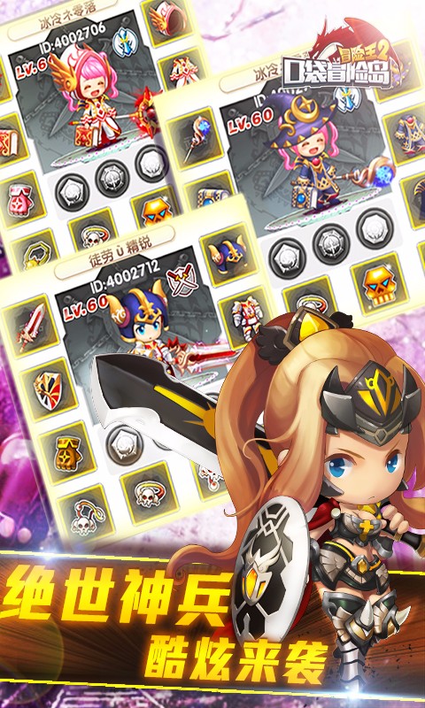 三国杀传奇破解版无限元宝下载-三国杀传奇破解版下载v9.17.0.27图2