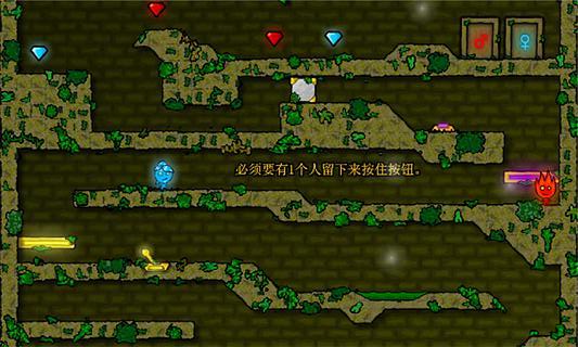 森林冰火人中文版下载-森林冰火人中文版游戏安卓版v3.5.0图4