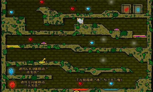 森林冰火人中文版下载-森林冰火人中文版游戏安卓版v3.5.0图5