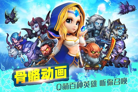 刀塔传奇变态版-刀塔传奇下载iosv4.1.19图1