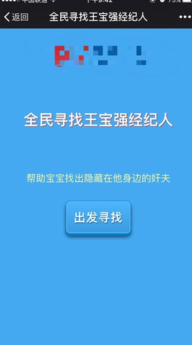 全民寻找经纪人手游安卓版截图1