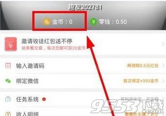 趣头条能提现吗 趣头条金币有什么用